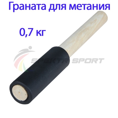 Купить Граната для метания тренировочная 0,7 кг в Михайлове 